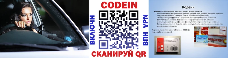 как найти наркотики  Березники  Кодеиновый сироп Lean Purple Drank 