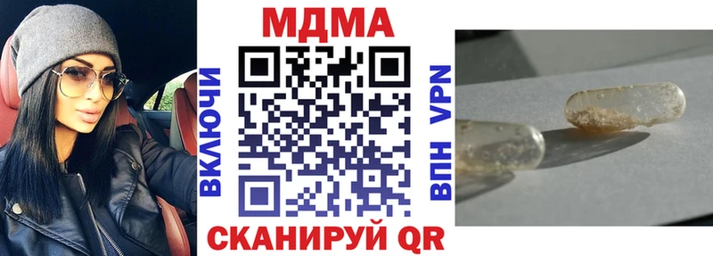 купить цена Березники МДМА кристаллы