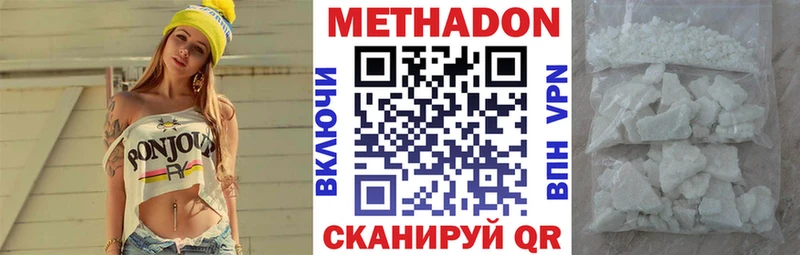 МЕТАДОН VHQ гидра Березники